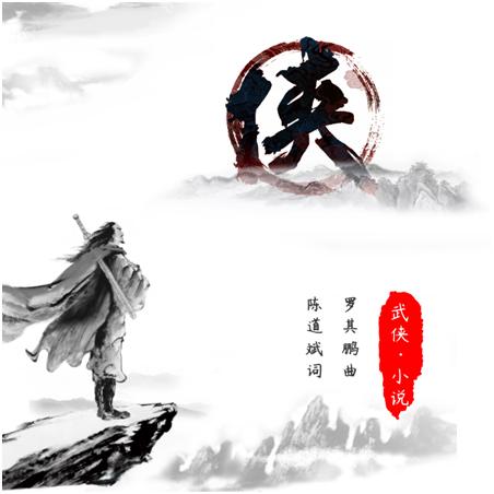 2 金庸先生，再見2 .png